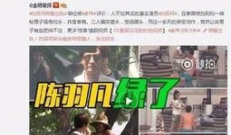 晶爷的女朋友爆料视频播放,揭秘背后惊人真相