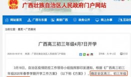 广东开学爆料事件最新消息,最新进展与影响揭秘